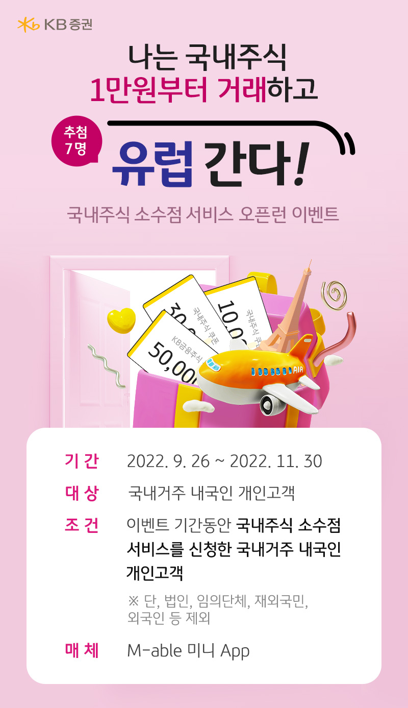 KB증권 제공
