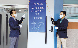 류정훈(오른쪽) 두산로보틱스 대표와 김익수 씨엔로봇 대표. [두산 제공]