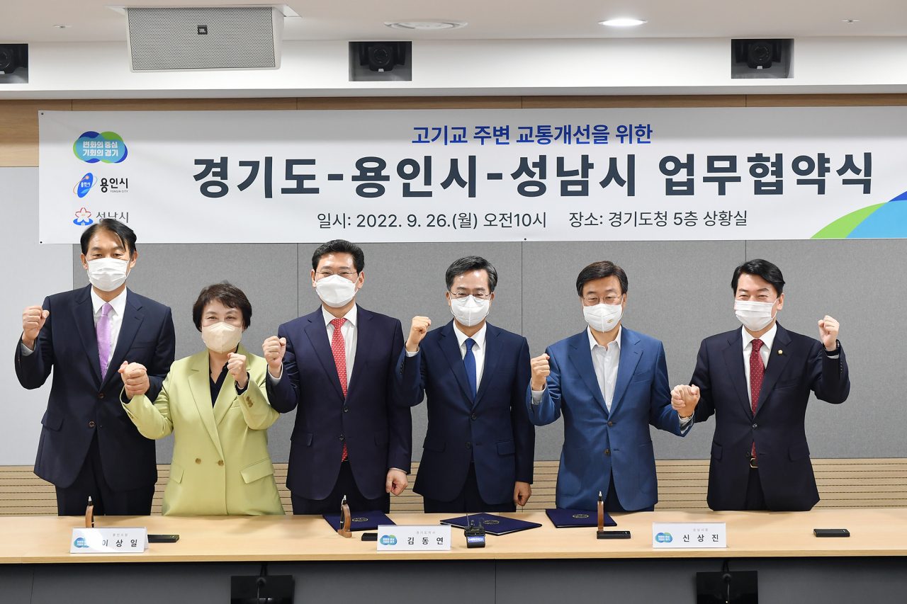 [성남시 제공]