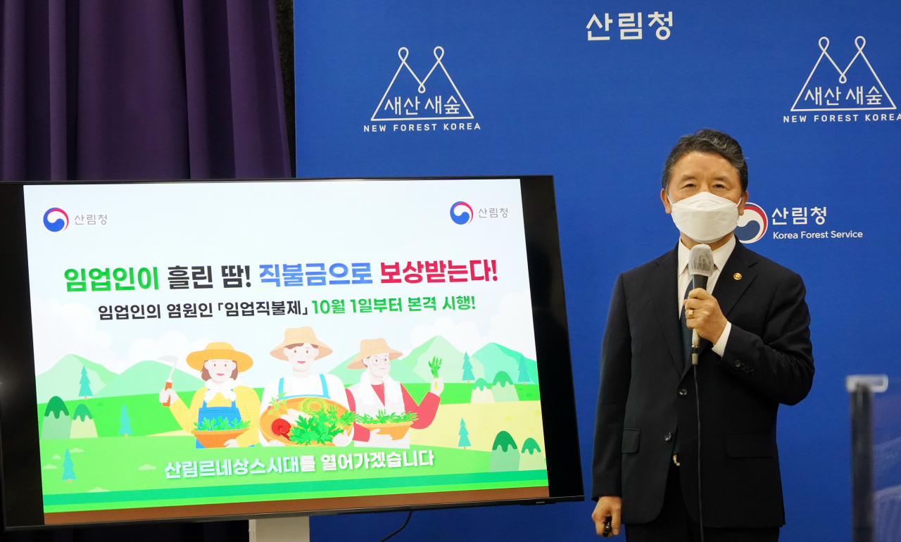 남성현 산림청장이 26일 정부대전청사 브리핑룸에서 첫 시행(10월 1일)을 앞둔 임업직불제도에 대해 설명하고 있다.