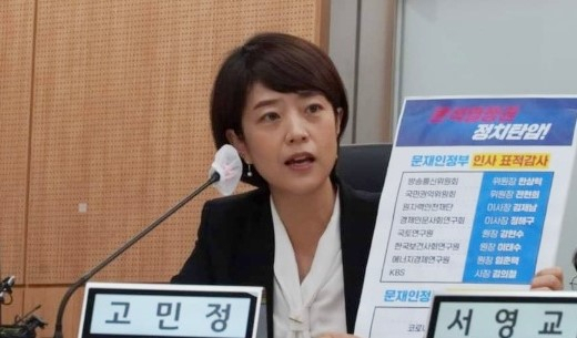 [고민정 페이스북]