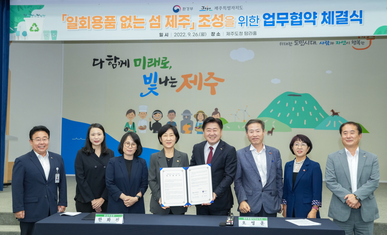오영훈 제주지사(오른쪽에서 네 번째)와 한화진 환경부 장관(오른쪽 다섯 번째)이 26일 제주도청에서 '일회용품 없는 섬 제주' 조성을 위한 업무협약서를 맺고 기념촬영을 하고 있다. [연합]