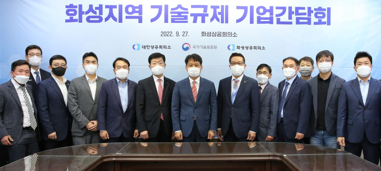 우태희(왼쪽 여섯번째부터) 대한상공회의소 상근부회장과 이상훈 국가기술표준원장, 박성권 화성상공회의소장이 참석자들과 함께 27일 경기도 화성상공회의소에서 열린 ‘화성지역 기술규제 기업간담회’에서 기념촬영을 하고 있다. [대한상공회의소 제공]