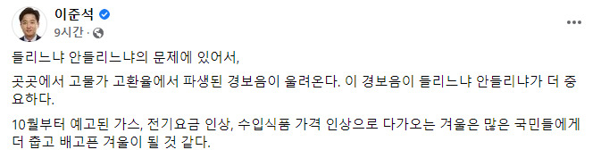 이준석 전 국민의힘 대표 페이스북 캡처.