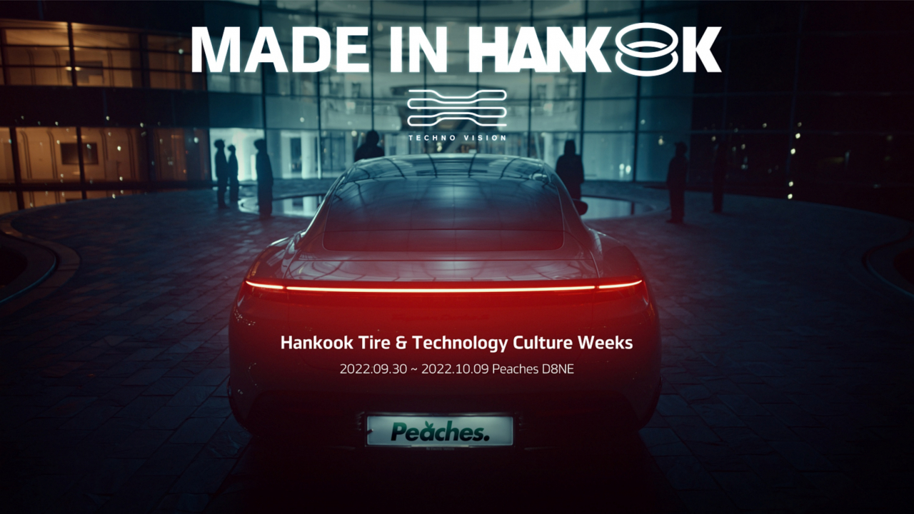 2022 마데 인 한국(MADE IN HANKOOK) 포스터. [한국타이어앤테크놀로지 제공]