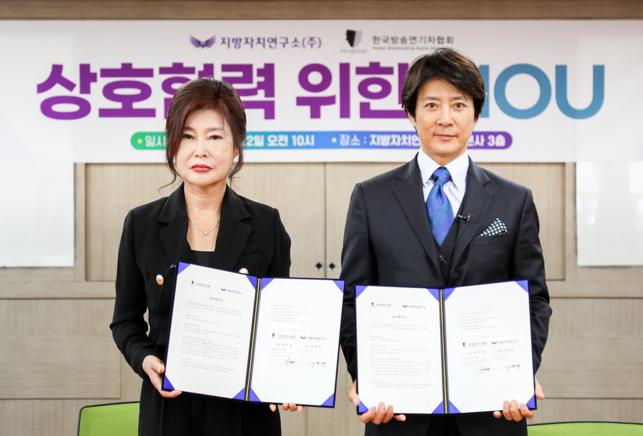 방송연기자협회 최수종 이사장과 지방자치연구소 이영애 대표.(왼쪽)