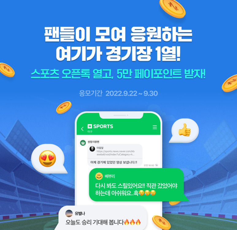 [네이버 제공]