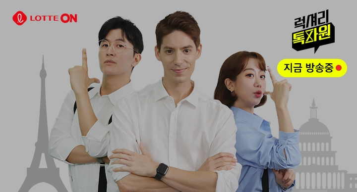 [롯데온 제공]