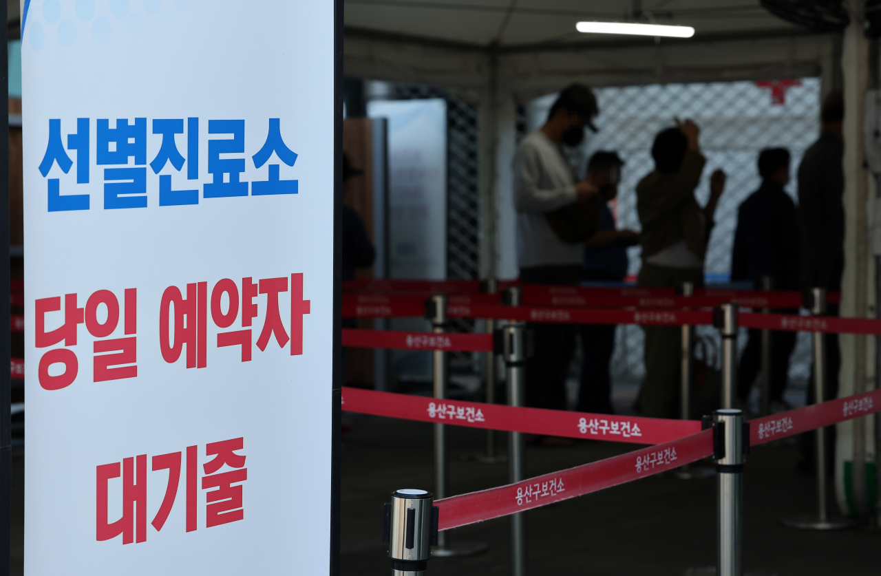 27일 오전 서울 용산구보건소 코로나19 선별진료소를 찾은 시민들이 검사를 위해 대기하고 있다. [연합]