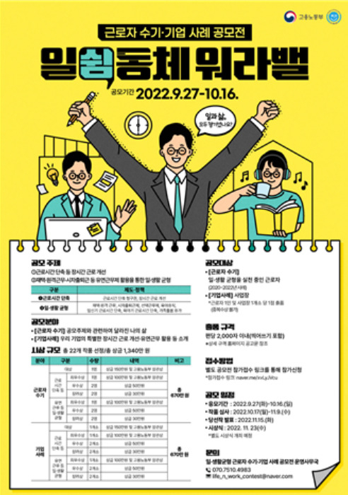 [고용노동부 제공]