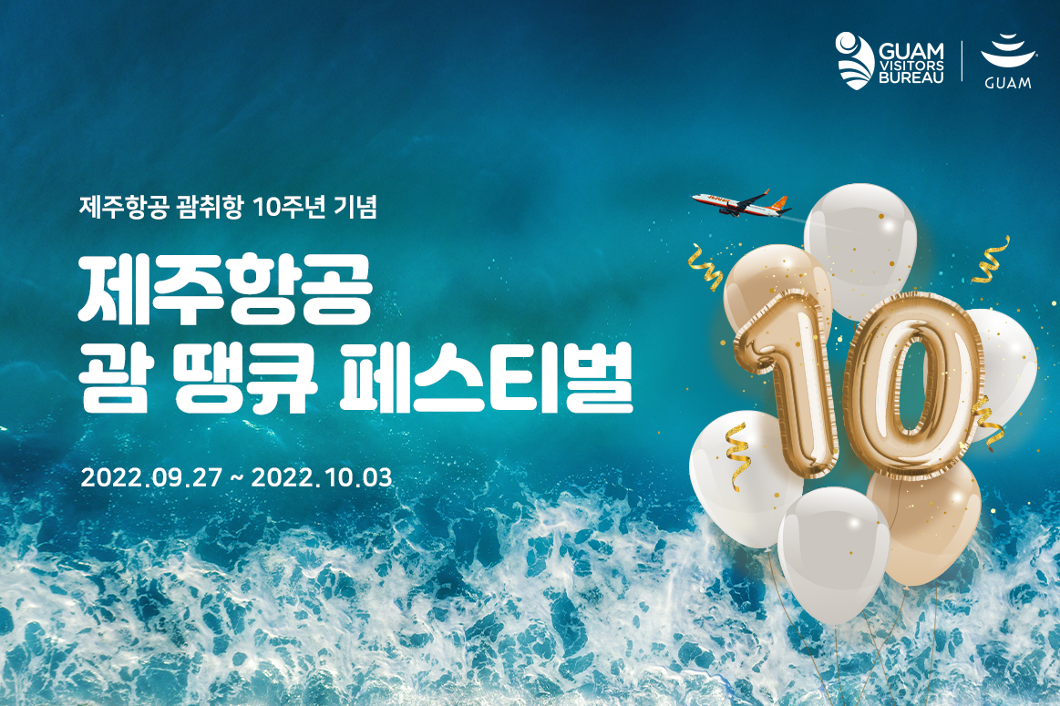 [제주항공 제공]