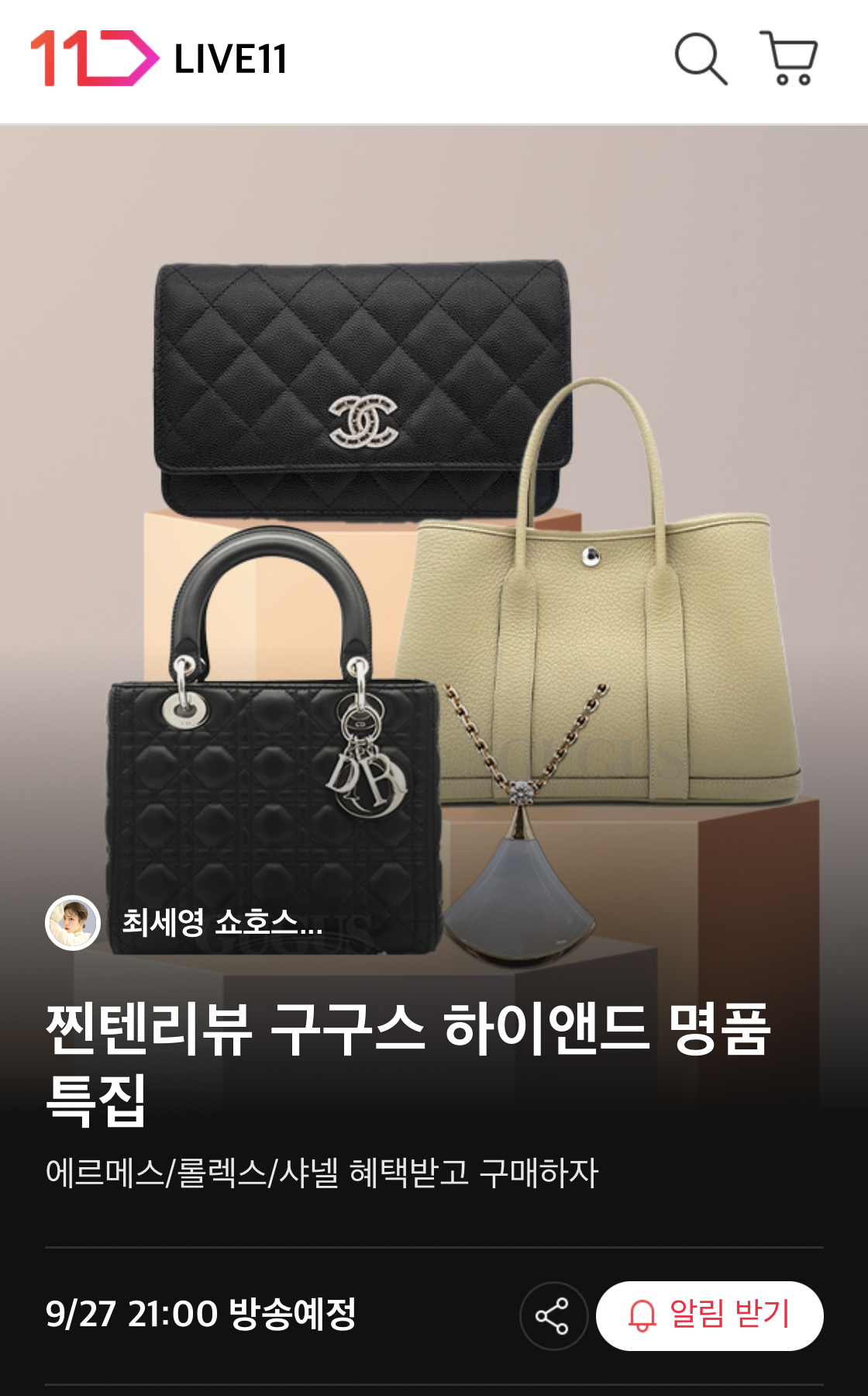 [11번가 제공]