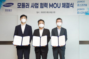 오세철 삼성물산 사장, 한성희 포스코건설 사장, 정훈 포스코A&C 사장이 지난 26일 서울 강동구 상일동 삼성물산 본사에서 진행된 모듈러 사업 협력 MOU 체결 이후 기념사진을 찍고 있다. [삼성물산 제공]