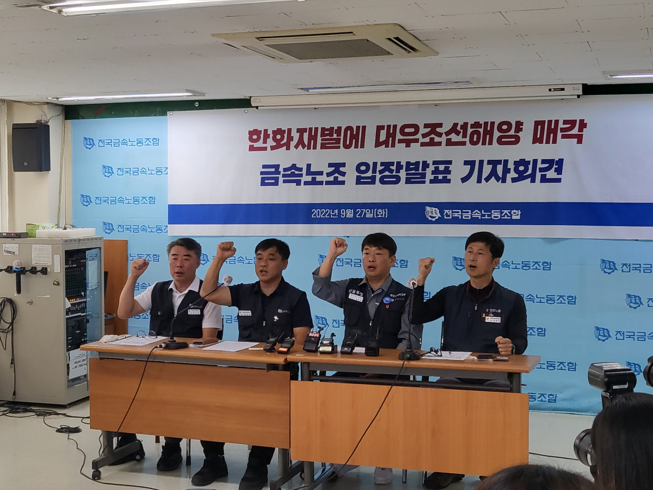 27일 오전 서울 중구 전국금속노동조합(금속노조) 사무실에서 금속노조 조합원들이 ‘한화재벌에 대우조선해양 매각 금속노조 입장발표 기자회견’을 진행하고 있다. 박혜원 기자