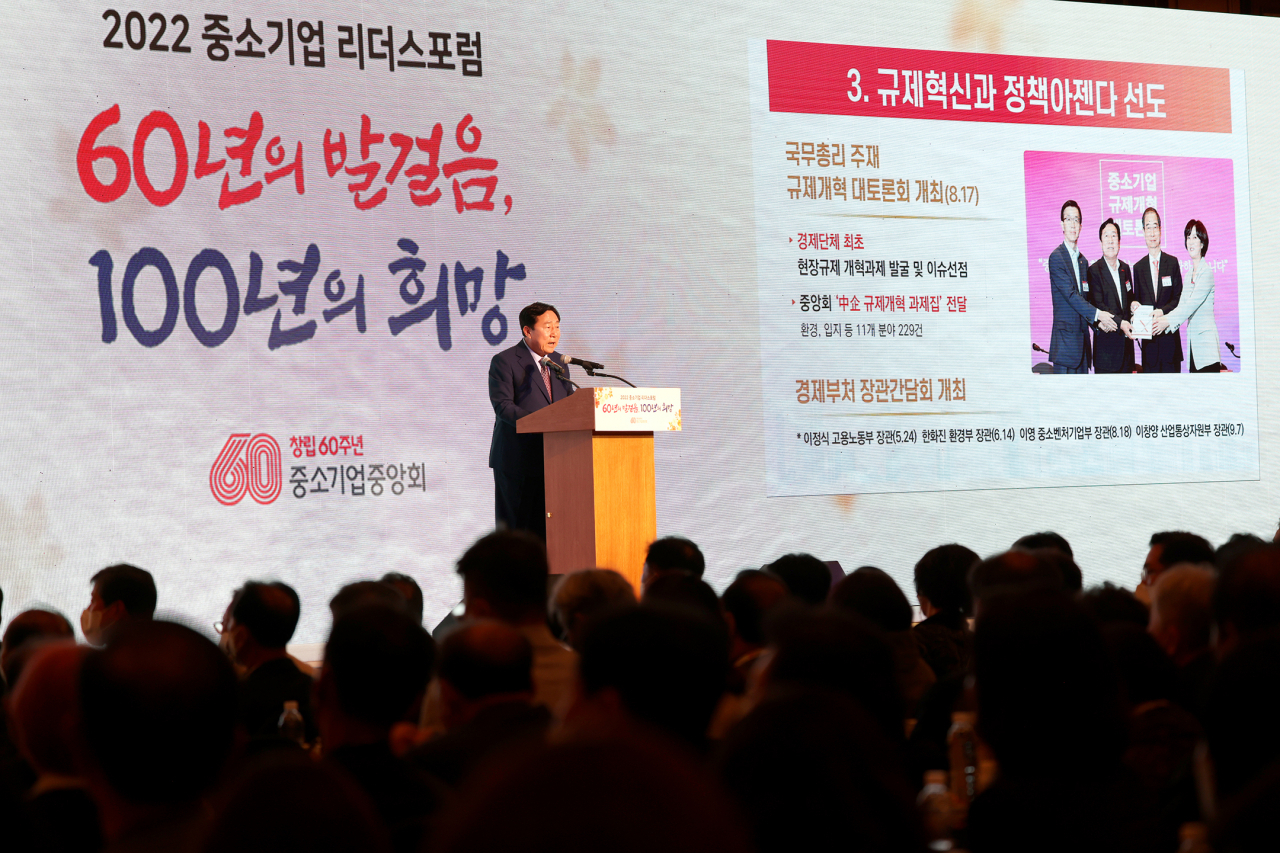 김기문 중소기업중앙회장이 27일 제주 롯데호텔에서 개막한 ‘2022 중소기업 리더스 포럼’ 개막식에서 개회사를 하고 있다. [중기중앙회 제공]