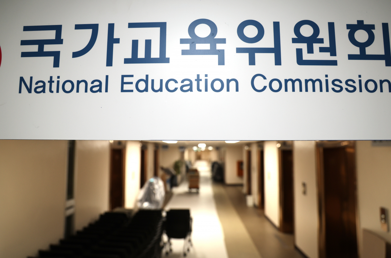 중장기 교육정책의 방향을 정할 대통령 직속 국가교육위원회가 27일 출범한다. 정부서울청사에 걸려 있는 명패. [연합]