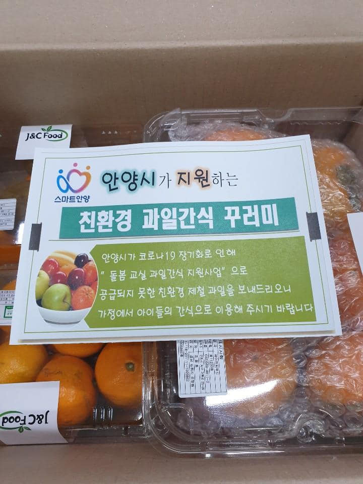 최대호 안양시장 페북 캡처.