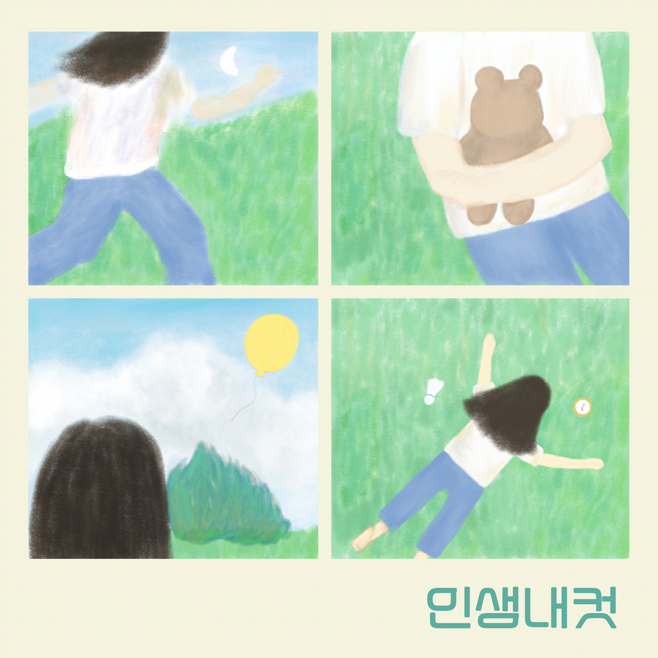 인생내컷 [RBW 제공]