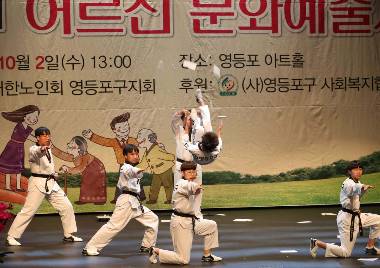 노인의 날 기념 행사에서 어린이들이 태권도 시범을 보이고 있다. [영등포구 제공]