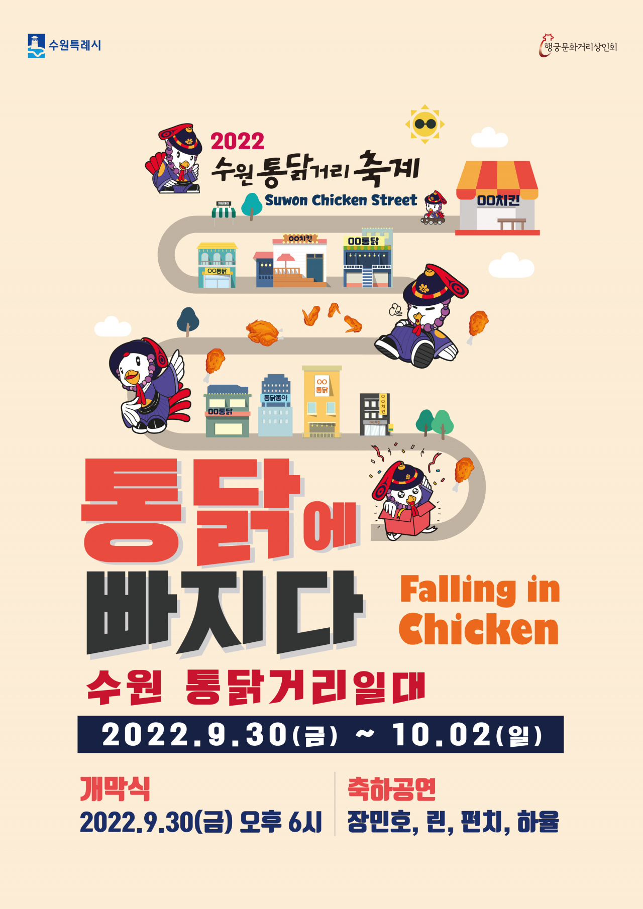 [수원시 제공]