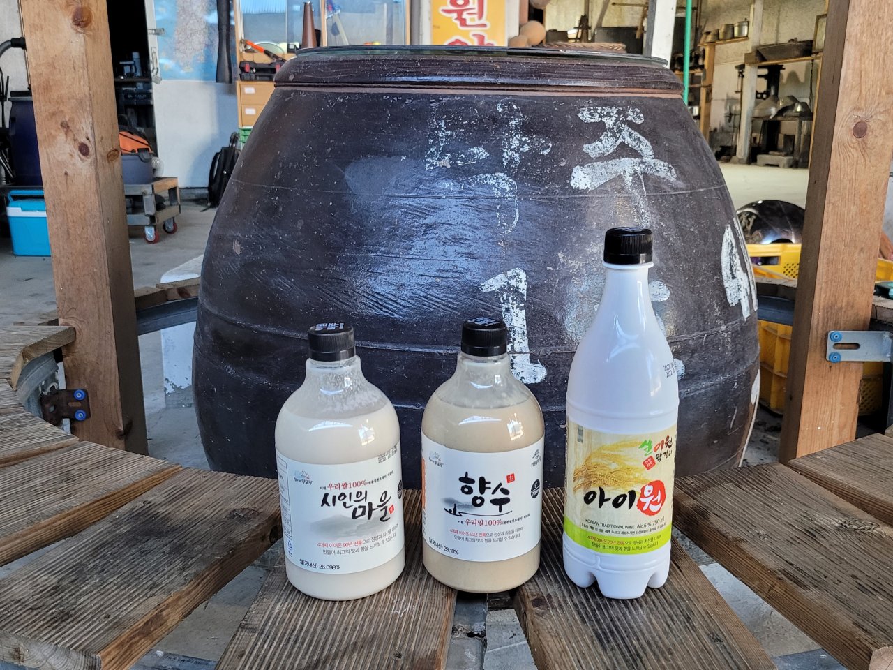 이원양조장