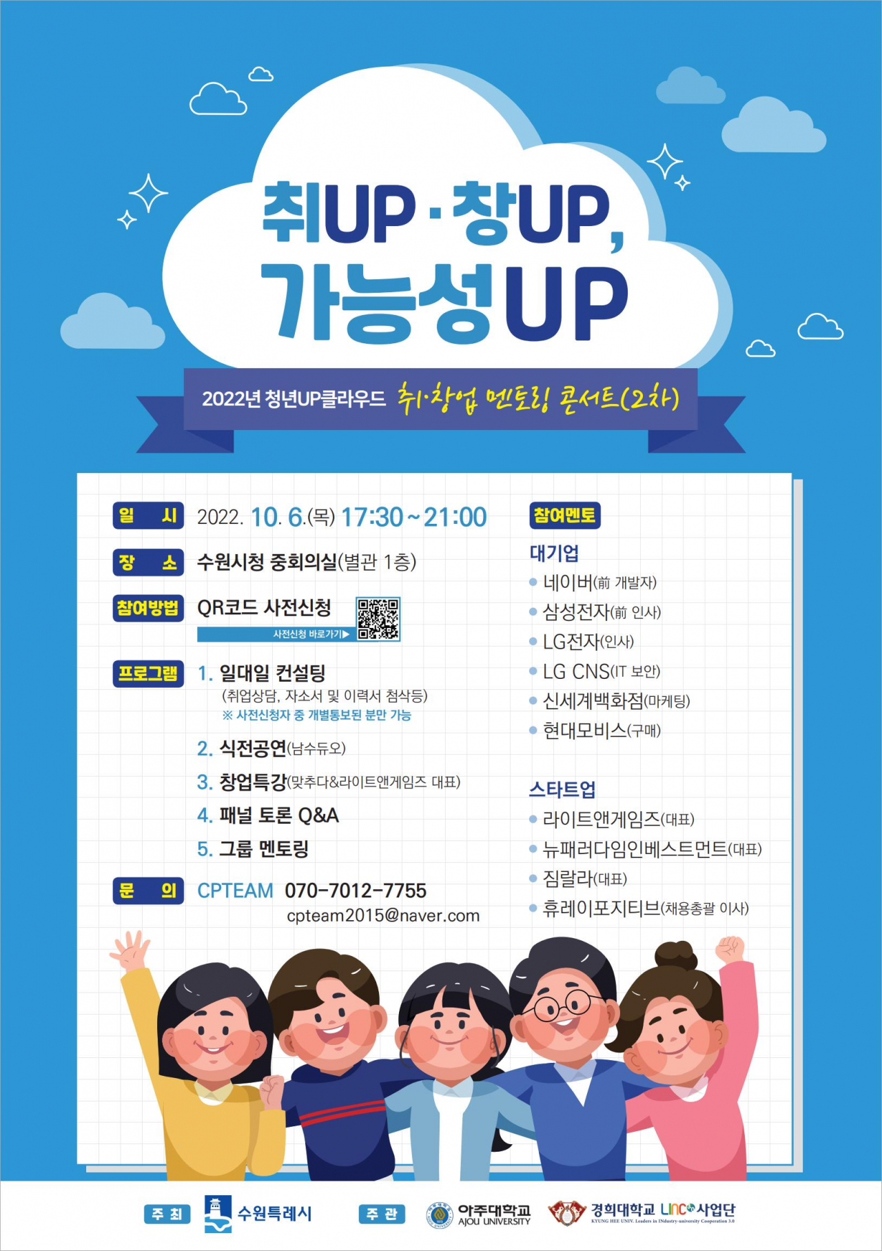 [수원시 제공]