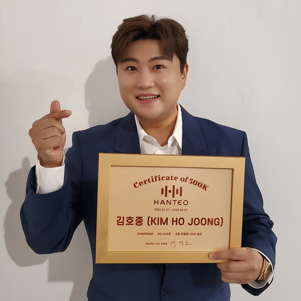 가수 김호중 [한터차트 제공]