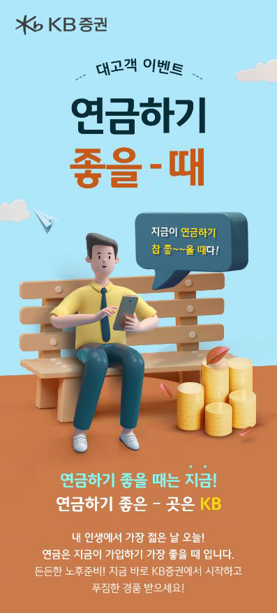 KB증권 제공