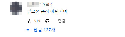 돈스파이크가 ‘4중 인격’을 고백한 방송에 달린 댓글. [채널A 캔버스 유튜브 캡처]