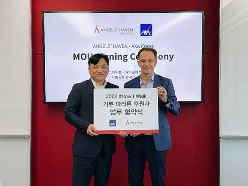 AXA손해보험 기욤 미라보 대표이사(오른쪽)와 엔젤스헤이븐 조준호 대표(왼쪽)가 용산구 소재 악사손보 본사에서 MOU 체결 후 기념 촬영을 하고 있다 (자료제공=악사손보)