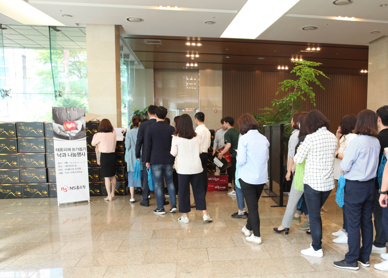 2018년 NS홈쇼핑 낙과 나눔행사에서 NS홈쇼핑 임직원들이 낙과 나눔행사를 위해 줄을 선 모습.[NS홈쇼핑 제공]