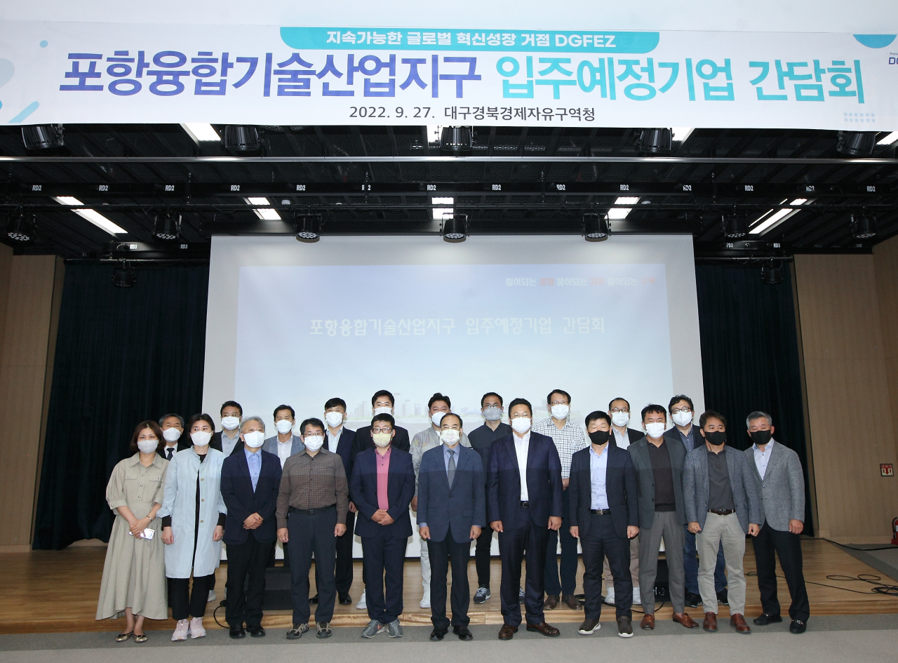 [대경경자청 제공]