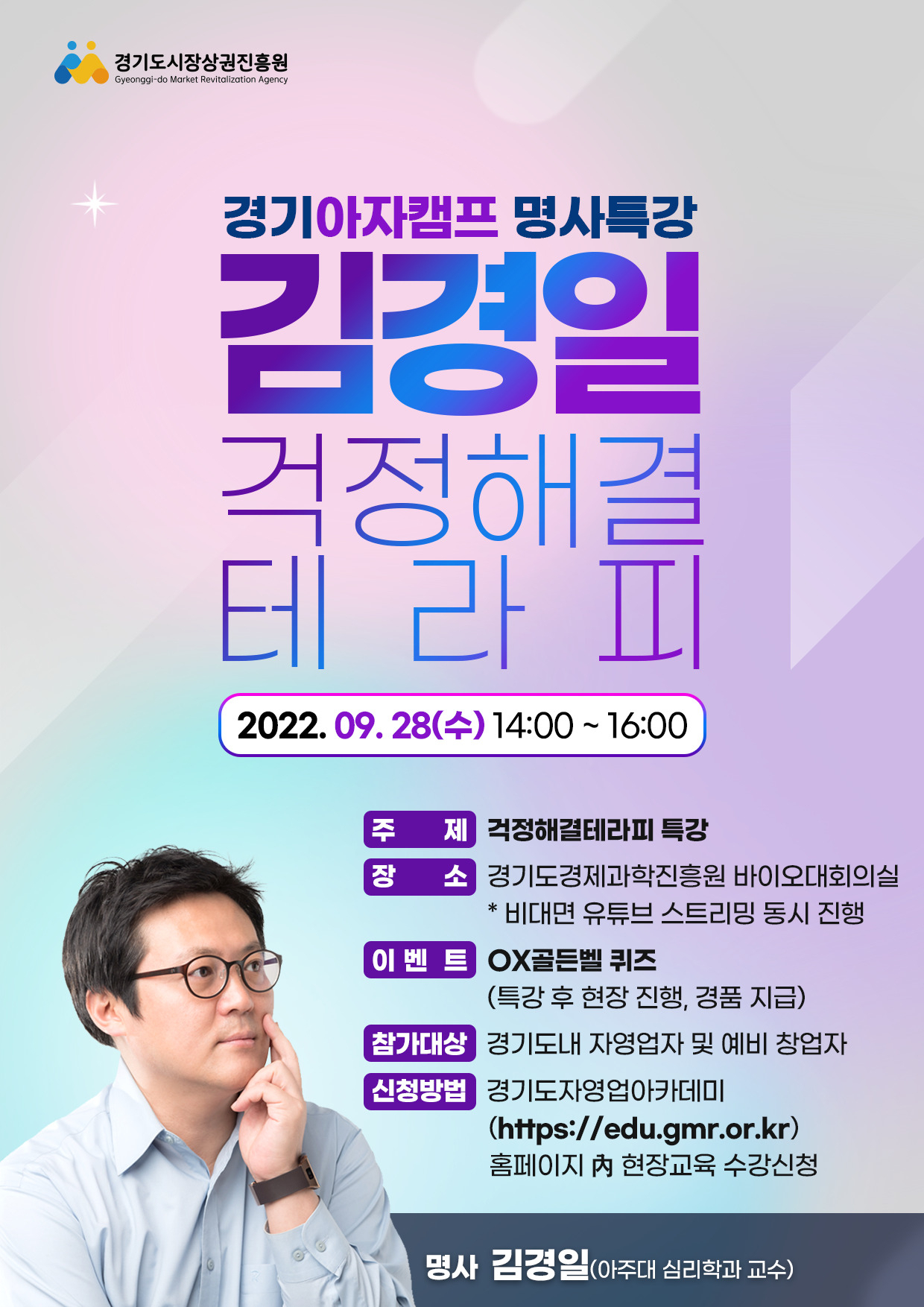 [경상원 제공]