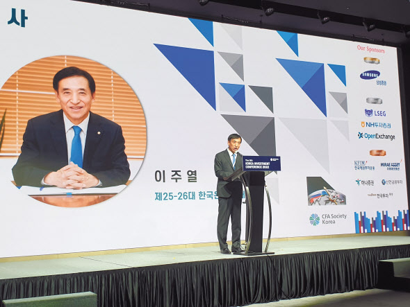 이주열 전 한국은행 총재가 28일 CFA한국협회가 주최한 ‘Korea Investment Conference 2022’(KIC 2022)에서 축사를 하고 있다. 이 전 총재는 “글로벌 인플레이션이 상당 기간 높게 지속할 수 있다”며 철저한 대비를 주문했다.