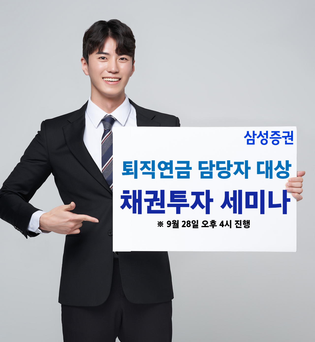 [사진=삼성증권]