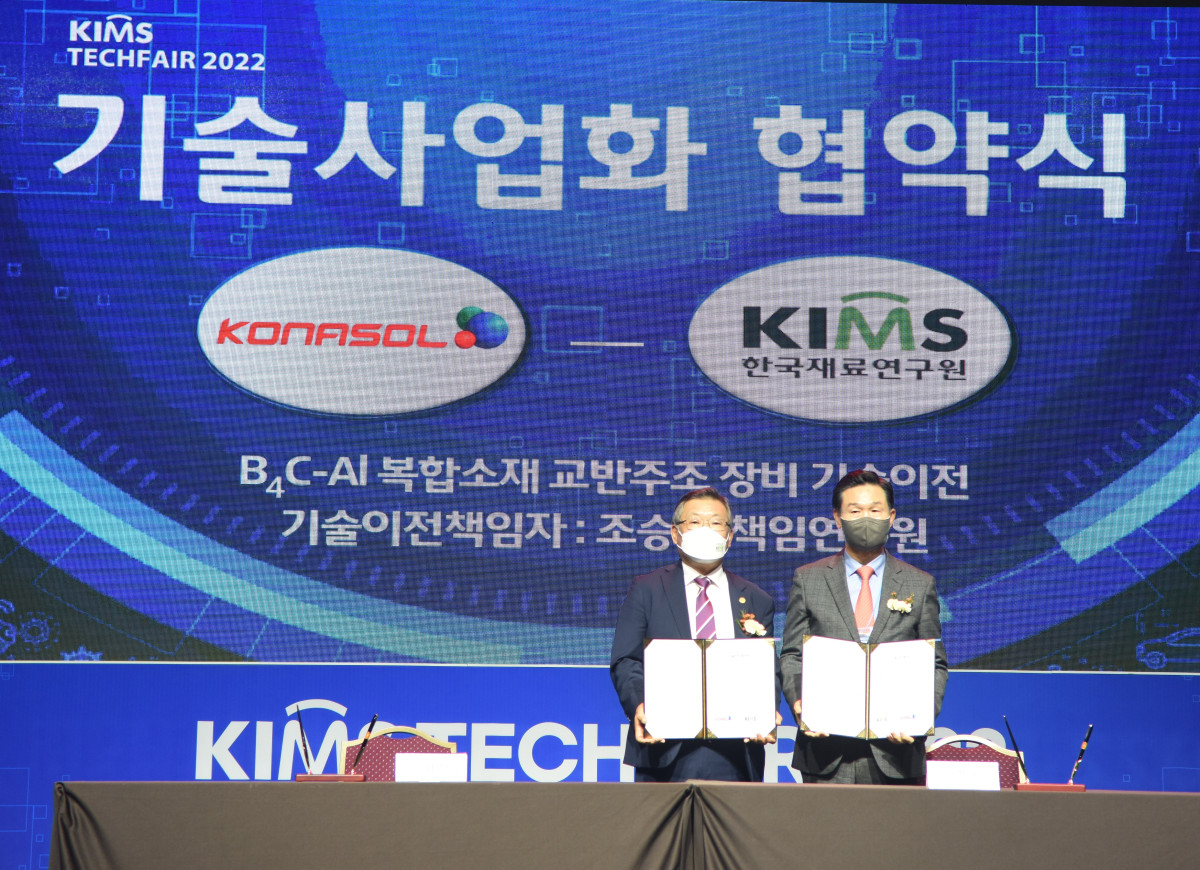 지난 21일 창원컨벤션센터에서 개최된 ‘KIMS 테크페어 2022’ 개막식에서 개최된 기술사업화 협약식 모습.(왼쪽부터 이정환 한국재료연구원 원장, 강윤근 코나솔 대표)