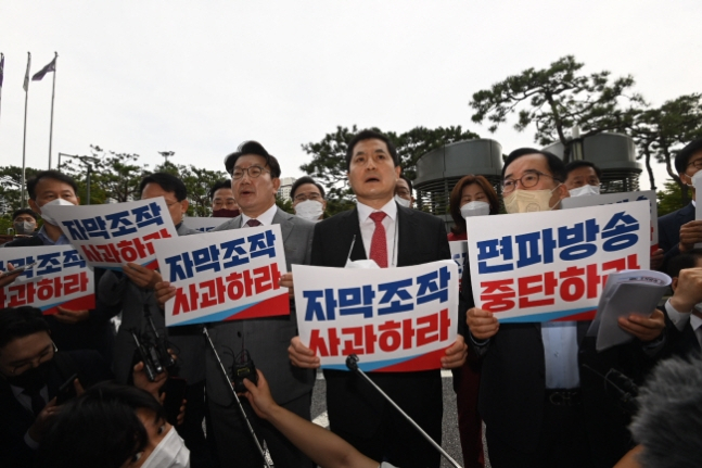 Yoon’s Office, Ruling Party Step Up Offensive Against Mbc - The Korea 