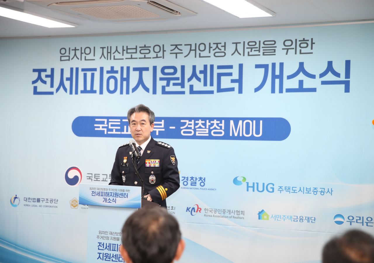 윤희근 경찰청장이 28일 서울 강서구에 설치된 전세피해 지원센터 개소식에서 발언하고 있다. [경찰청 제공]