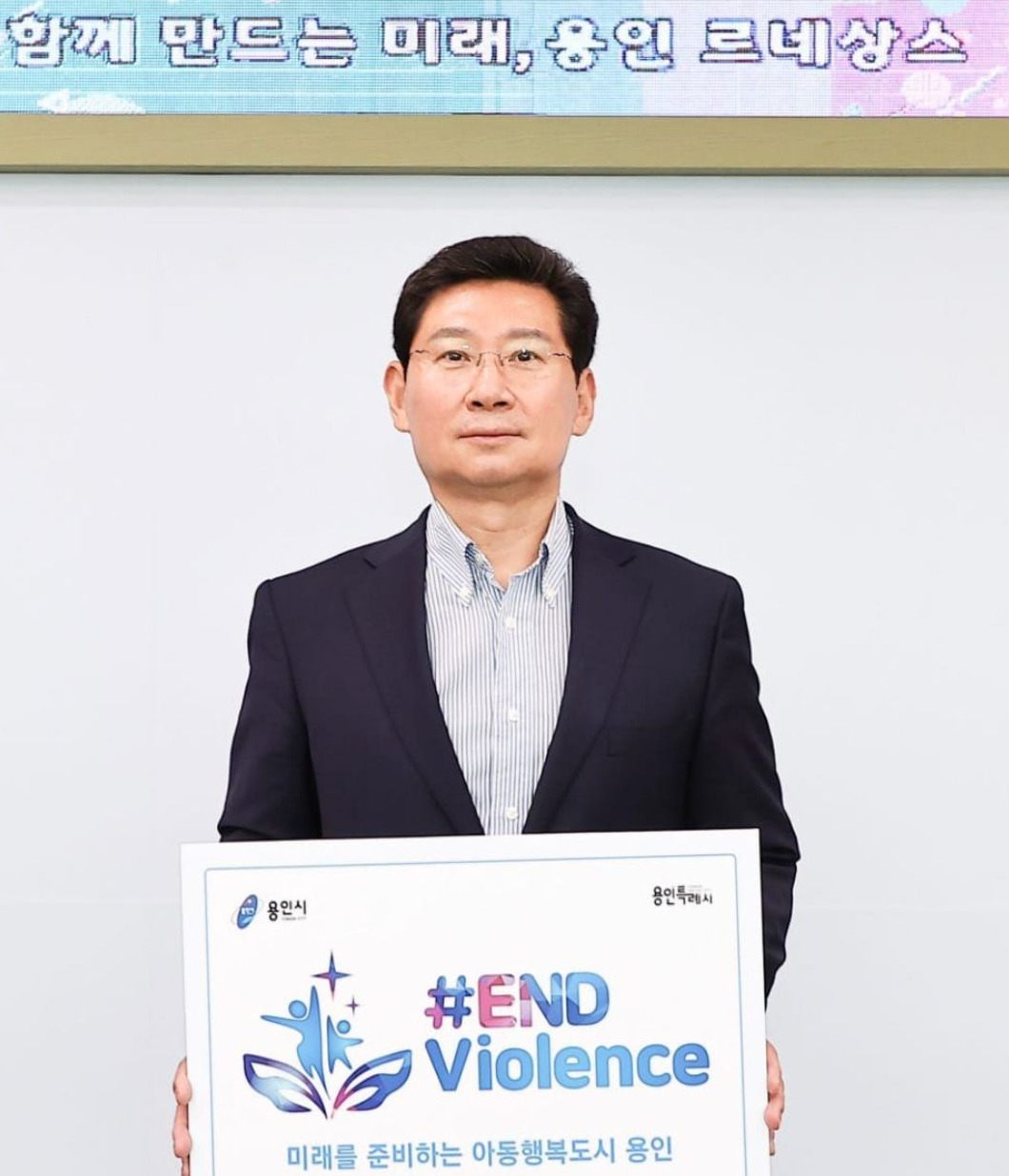 이상일 용인시장.