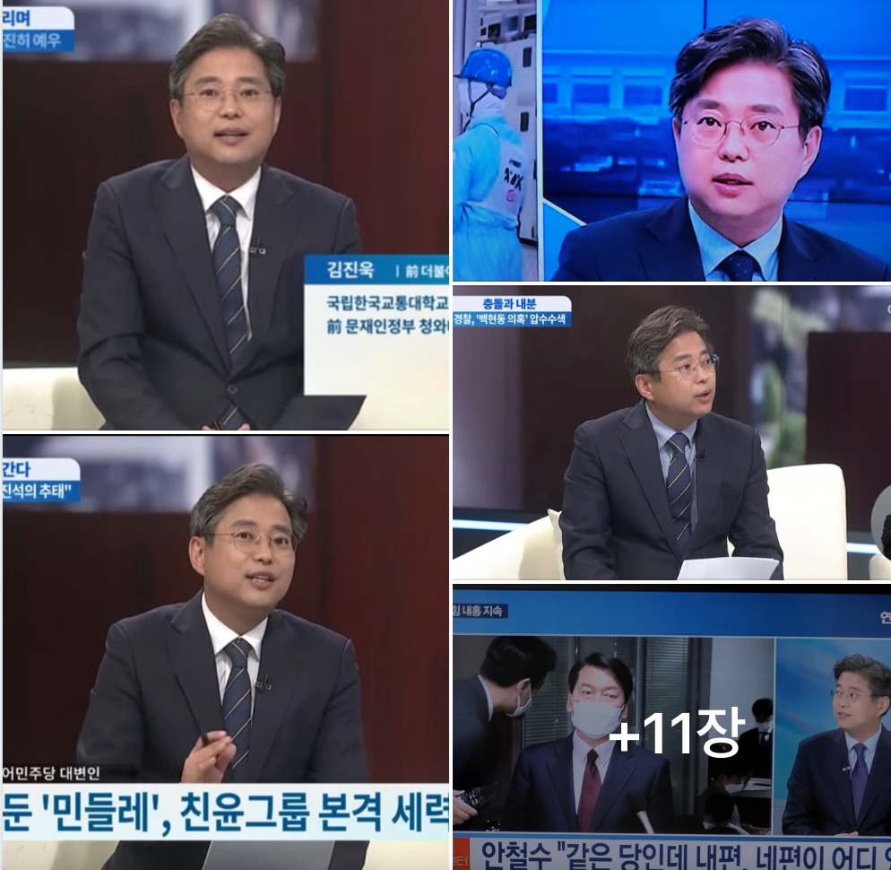 김진욱 대변인 페북 캡처.