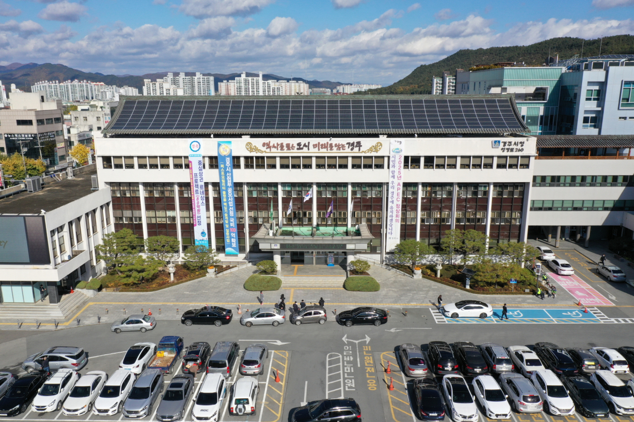 [경주시청사 전경]