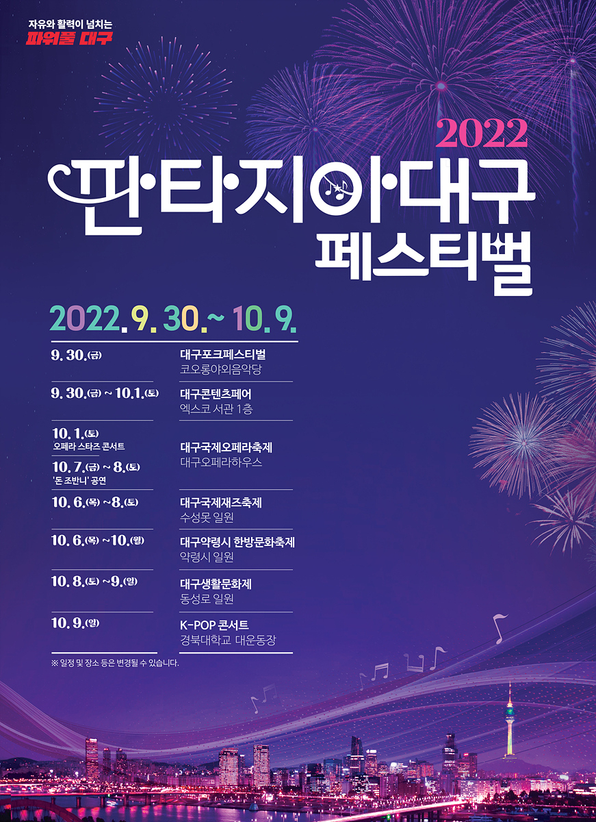 [대구시 제공]