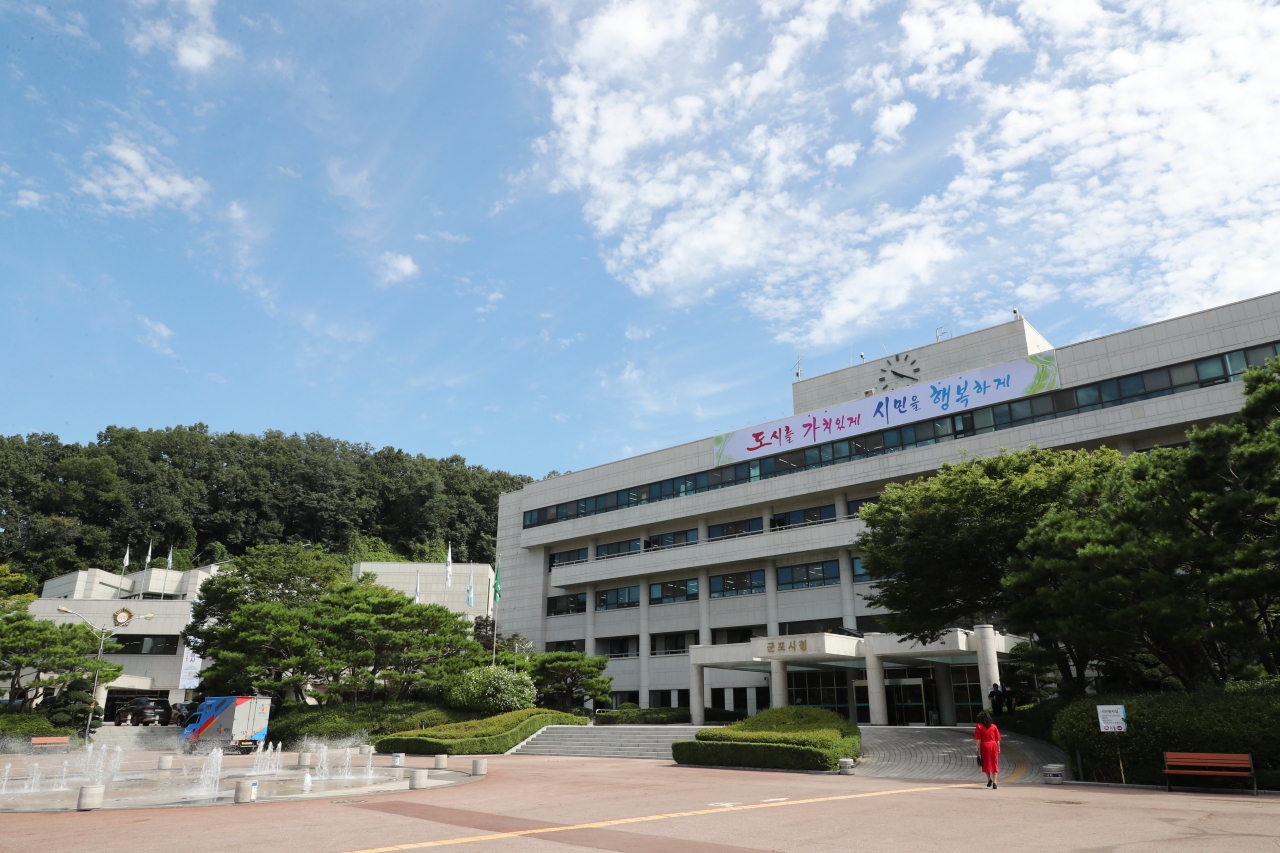 군포시청.