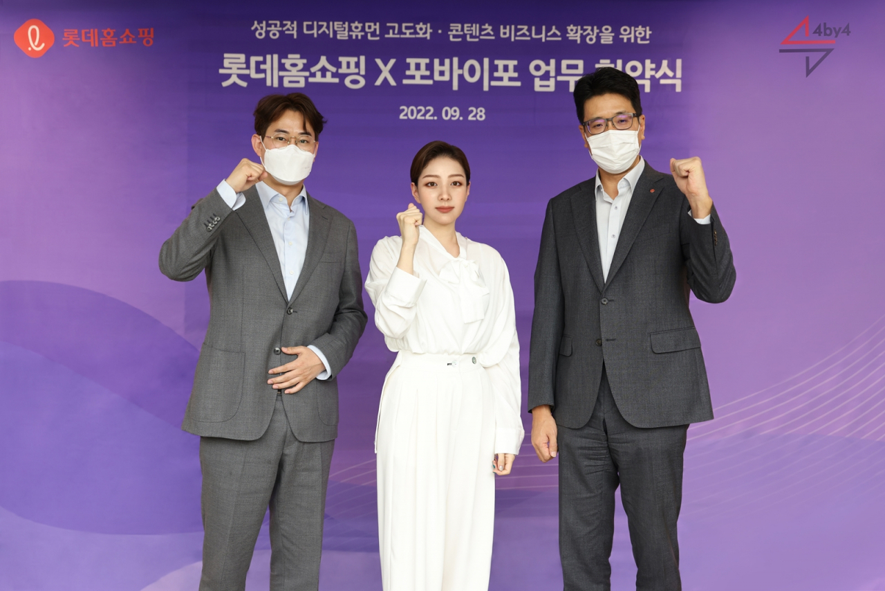 롯데홈쇼핑이 지난 28일 서울 양평동 본사에서 실감형 콘텐츠 제작 기업 ‘포바이포’와 디지털 휴먼 커머스 사업에 관한 업무협약을 체결했다. 사진은 행사 이후 롯데홈쇼핑의 가상모델 루시(사진 가운데)가 양사 임원들과 함께 기념촬영을 하는 모습. [롯데홈쇼핑 제공]