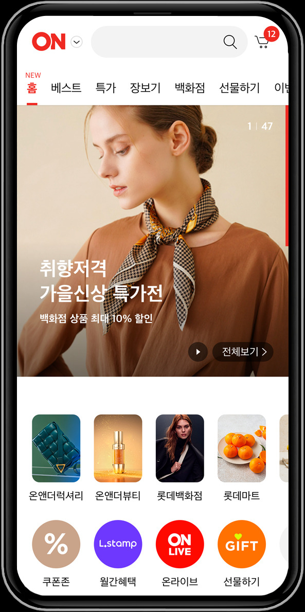롯데온이 29일 론칭 이후 처음으로 홈페이지 메인 화면을 개편했다. [롯데쇼핑 제공]