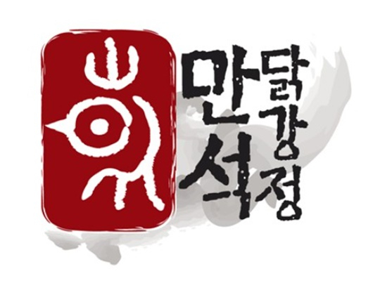[출처=만석닭강정]