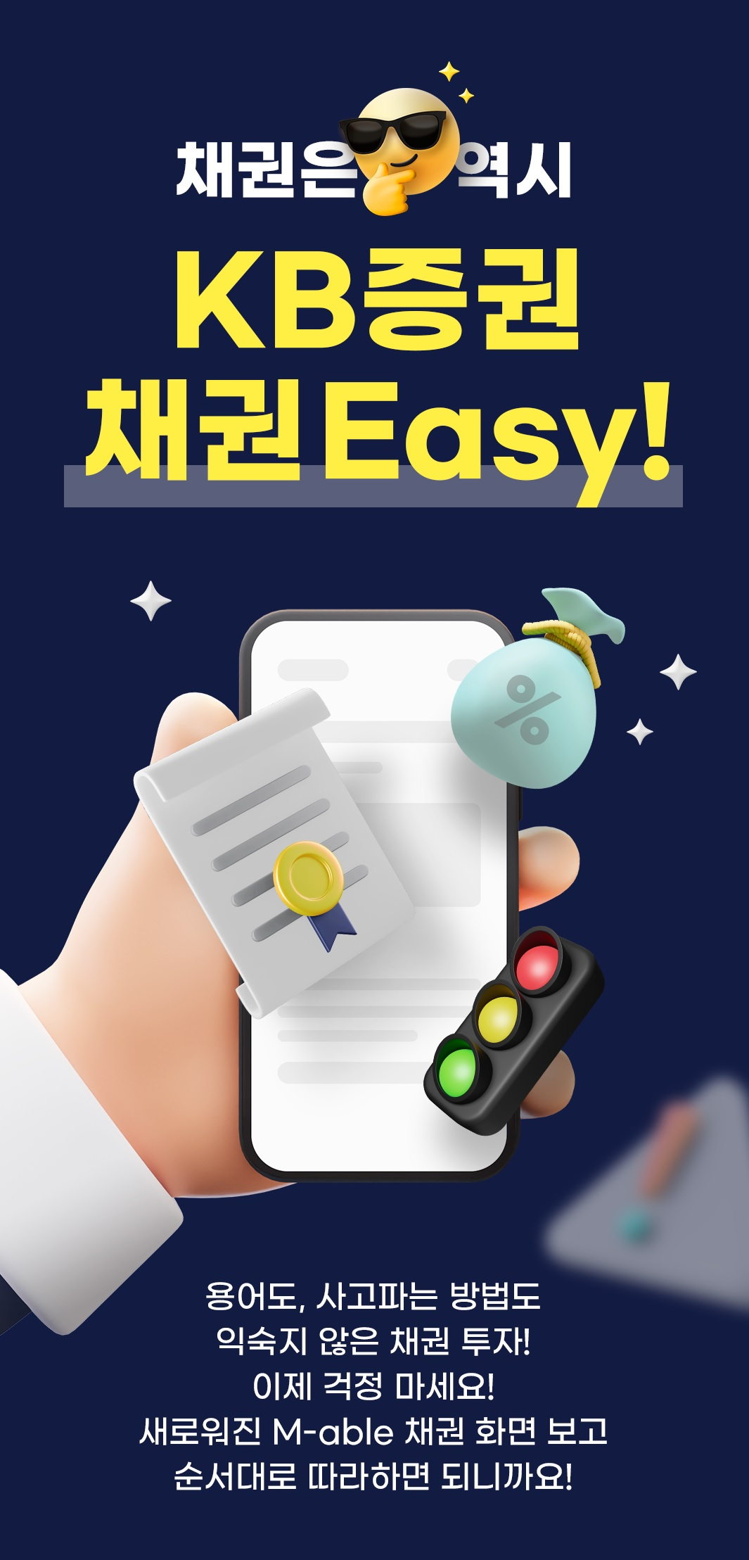 KB증권 제공