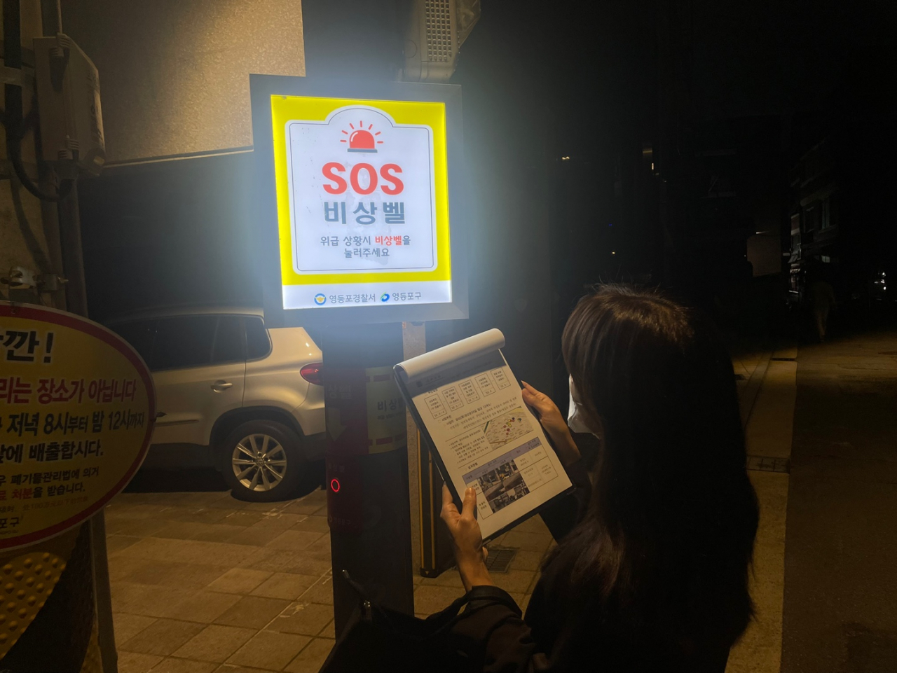 영등포구 직원이 골목에 설치된 LED 비상벨 작동 여부를 확인하고 있다. [영등포구 제공]