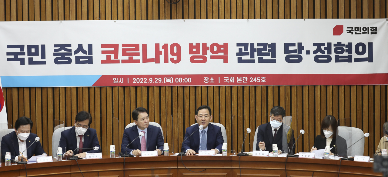 국민의힘 주호영 원내대표가 29일 서울 여의도 국회에서 열린 국민 중심 코로나19 방역 관련 당·정협의에서 발언하고 있다. 연합뉴스