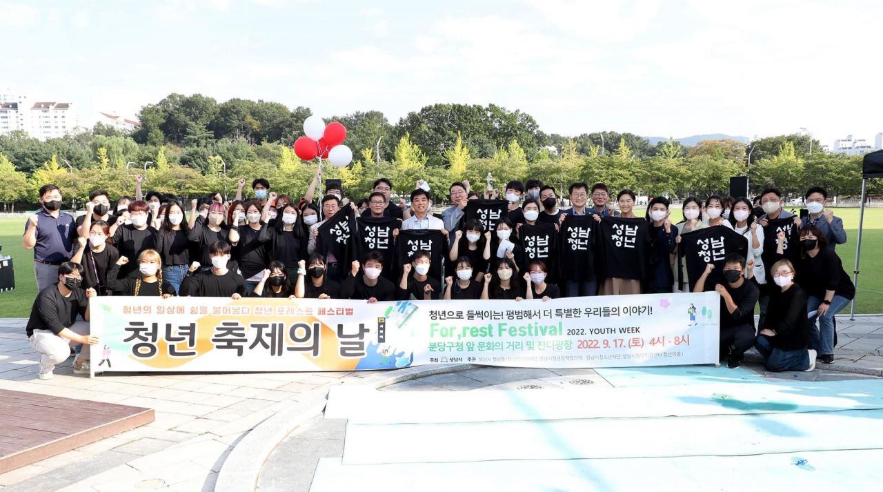 [성남청소년재단 제공]